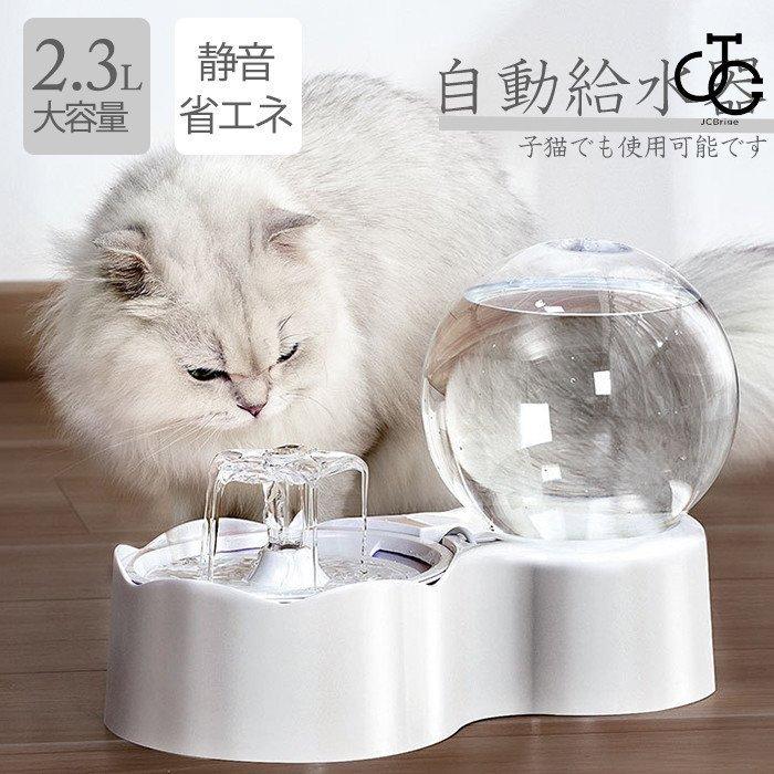 給水器 猫 自動給水器 水質浄化 ペット水飲み器 犬水飲み器 自動 給水器 猫 自動給水器 水質浄化 ペット水飲み器 犬水飲み器 自動