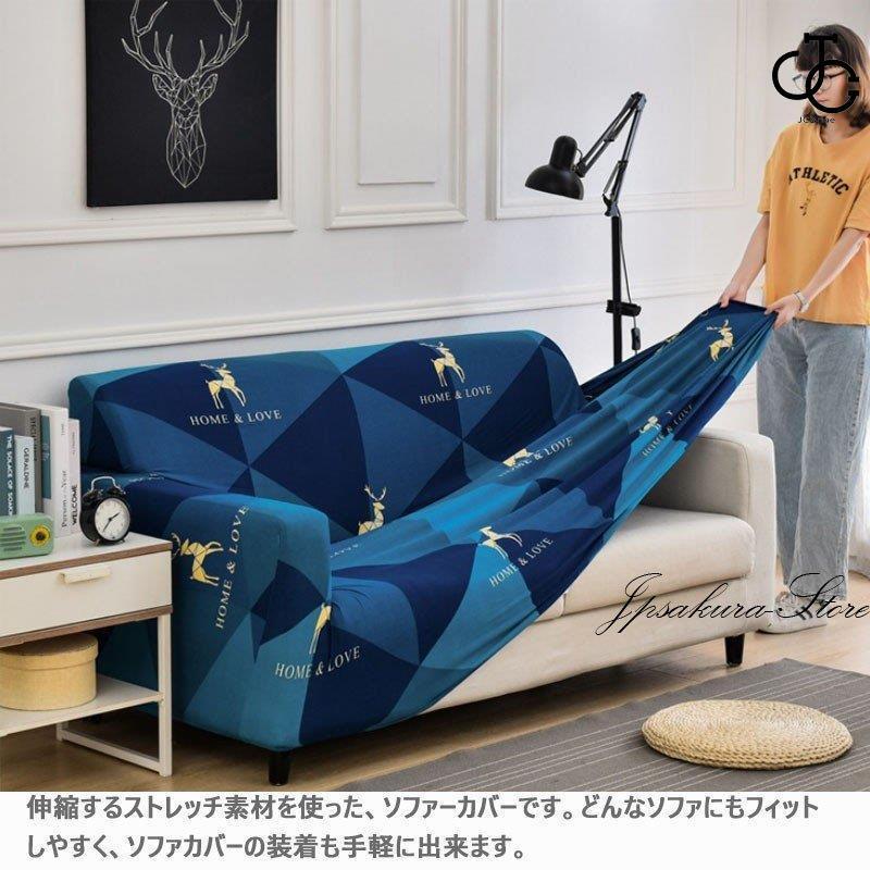 ソファーカバー1/2/3/4人掛け北欧風コーナーソファカバー無地 ソファーカバー1/2/3/4人掛け北欧風コーナーソファカバー無地