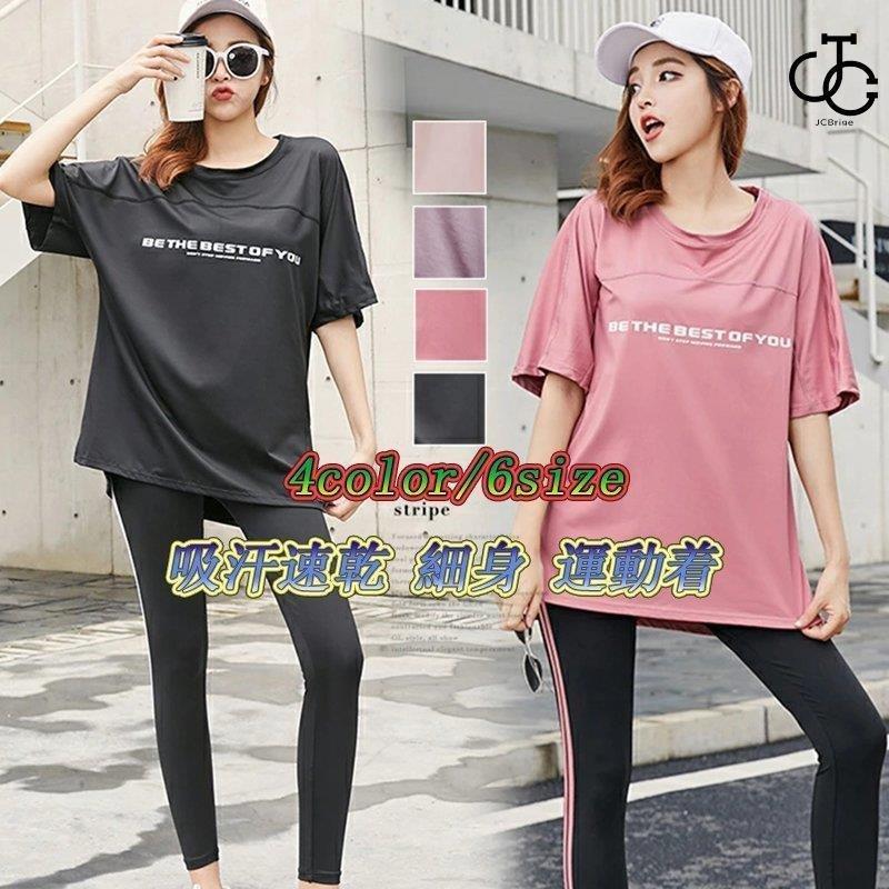 ヨガウェア トレーニングウェア 半袖Tシャツ 大きいサイズ ヨガウェア トレーニングウェア 半袖Tシャツ 大きいサイズ