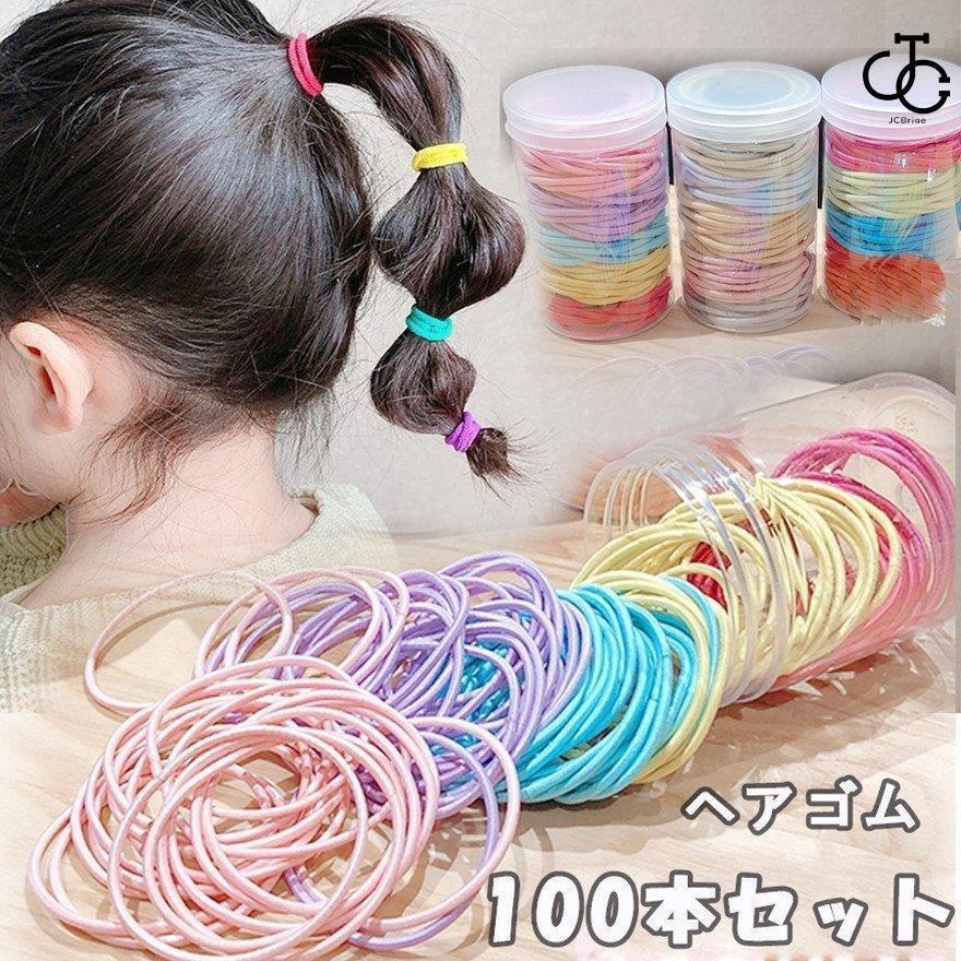 ヘアゴム キッズ シンプル 細いリングゴム 子供用 100個入りセット 髪留め 髪ゴム 赤ちゃん 子供 こども ゴム リング 髪止め Hl0618 Oqasf117 Jcbrigeストア 通販 Yahoo ショッピング