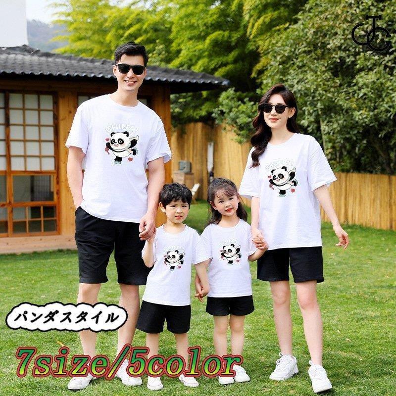 かわいい 綿 Tシャツ 親子コーデ ファミリーお揃い ペアルック カップル服 パパ ママとキッズお揃い パンダスタイル 半袖 Tシャツ 兄弟 姉妹お揃い 夫婦ペア Hl0618 Qzzh49 Jcbrigeストア 通販 Yahoo ショッピング