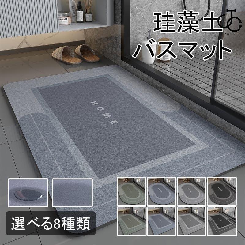 バスマット 珪藻土 かわいい 速乾 北欧 ソフト ノンアスベスト バスマット 珪藻土 かわいい 速乾 北欧 ソフト ノンアスベスト