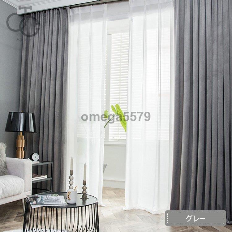 光沢感 エレガント リビング カーテン おしゃれ 北欧 ベルベット調 ドレープカーテン 柔らかい 子供部屋 女の子 幅60 100cm丈1 260cm Hl0803 Cl862 Jcbrigeストア 通販 Yahoo ショッピング