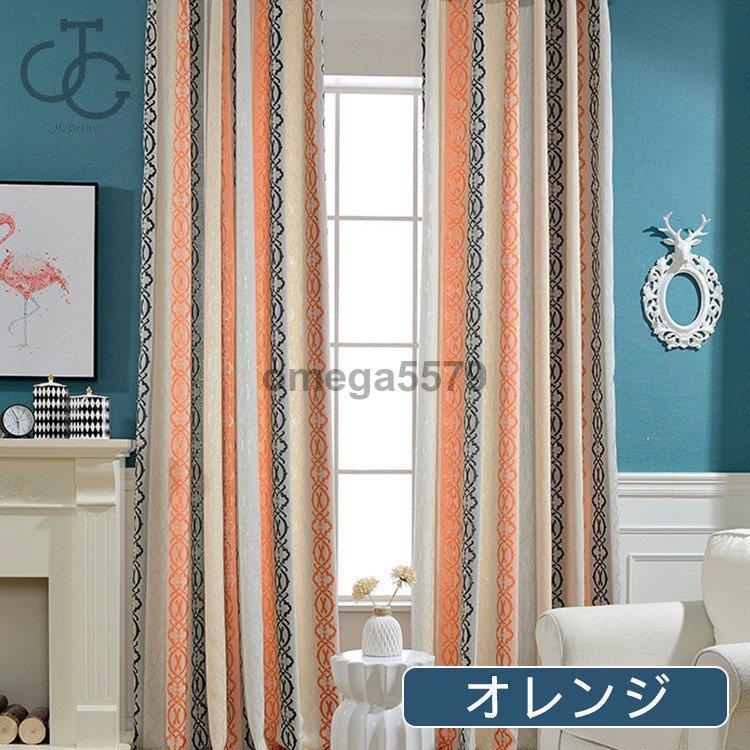 期間限定特別価格 ドレープ 遮光可能 ノルディック かわいい オーダー 安い 北欧風 ジャカード おしゃれ カーテン 飾り 幅101 0cm丈60 100cm 紐タッセル付き ドレープカーテン 2 幅 Cm をお選び下さい 幅101 0cm 162 Www 11thspace Com