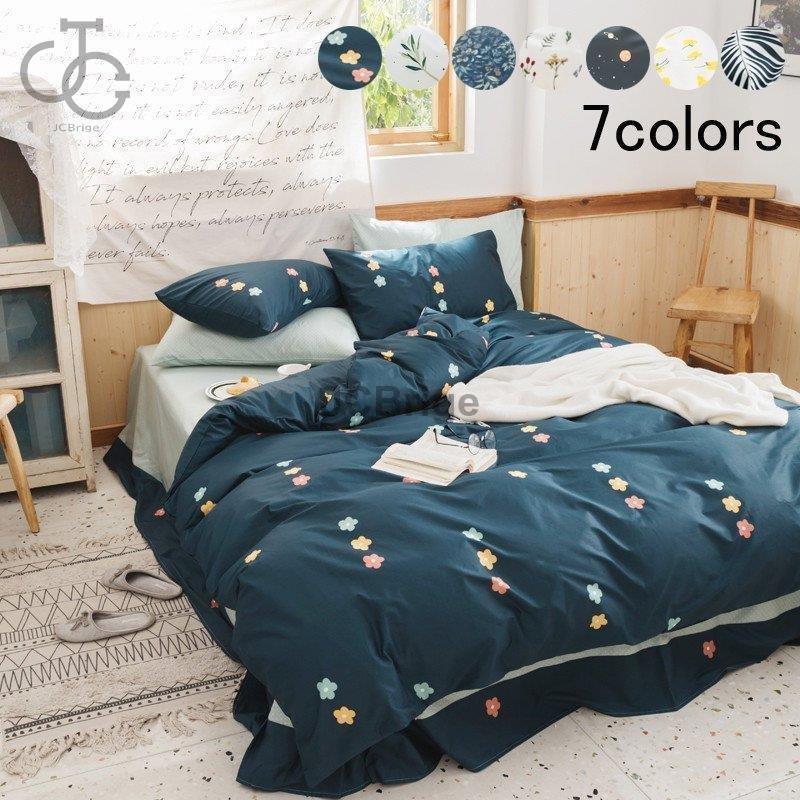 四季通用 敷き布団カバー 3点セット 可愛い 枕カバー 布団カバーセット オシャレ 姫系 ベッド用品 可愛い 姫系 セミダブル シングル Jcbrigeストア 掛け布団カバー Hl0916 Rio153 フラットシーツ 枕カバー 非課税