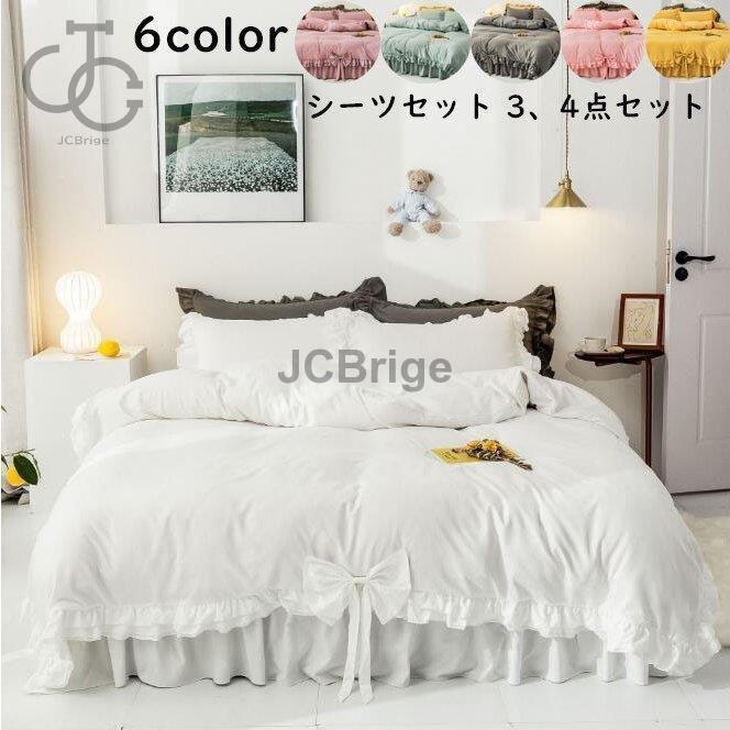 ブランド雑貨総合 布団カバーセット 洋式和式兼用 掛け布団カバー フラットシーツ 枕カバー 敷き布団カバー セミダブル シングル 3点セット 新生活 四季通用 通気 可愛い 掛け布団カバー カラー A Venouziou Gr