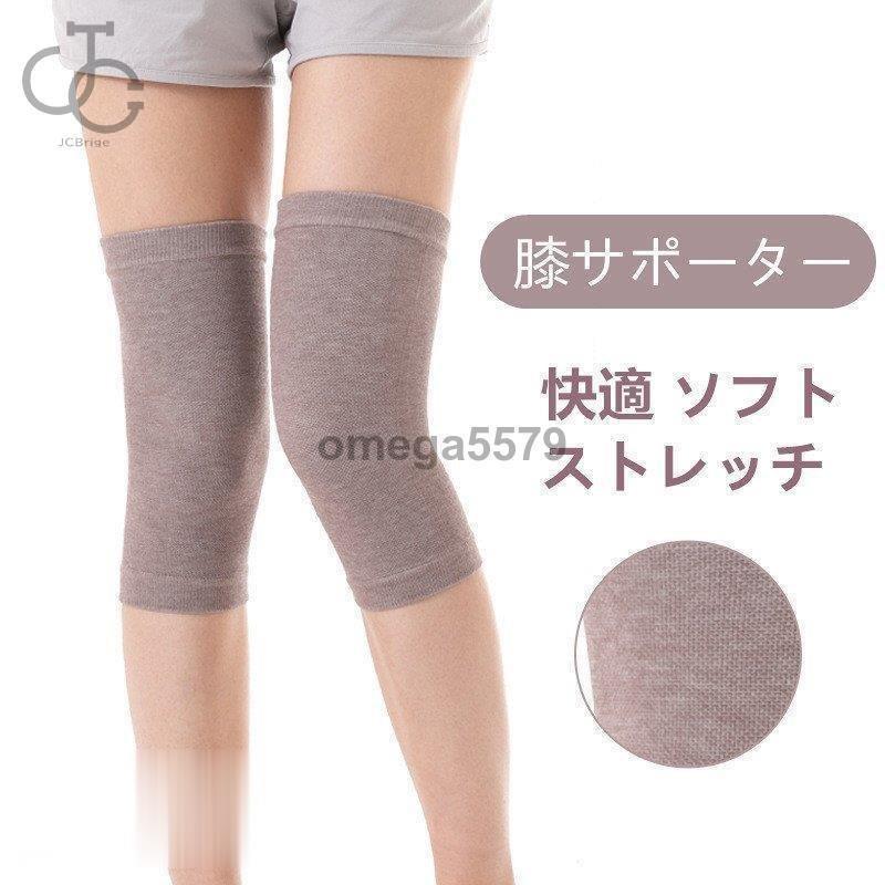 膝サポーター 保温 防寒 膝ウォーマー 膝ウォーマー ロングタイプ 防寒グッズ 男女兼用 お年寄り プレゼント 2枚1組 フリーサイズ 膝痛 膝保護 怪我後や関節炎 Hl16 Oo1536 Jcbrigeストア 通販 Yahoo ショッピング