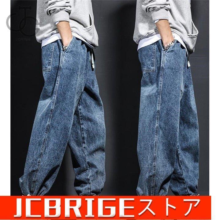 正規輸入商品 サルエルパンツ メンズ カジュアル デニム ジーンズ ワイドパンツ デニムパンツ ジョガーパンツ イージーパンツ 個性的 春 夏 秋 即納 Www Superavila Com