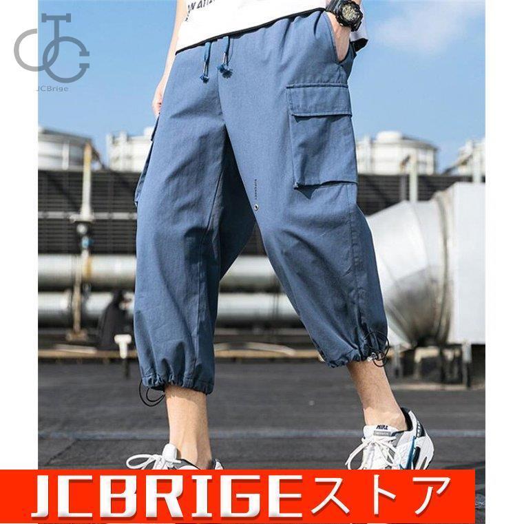 未使用新品 クロップドパンツ メンズ ハーフパンツ サルエルパンツ ショートパンツ 7分丈 ワイドパンツ カジュアル 短パン イージーパンツ 夏 お洒落 買取 格安 Www Superavila Com