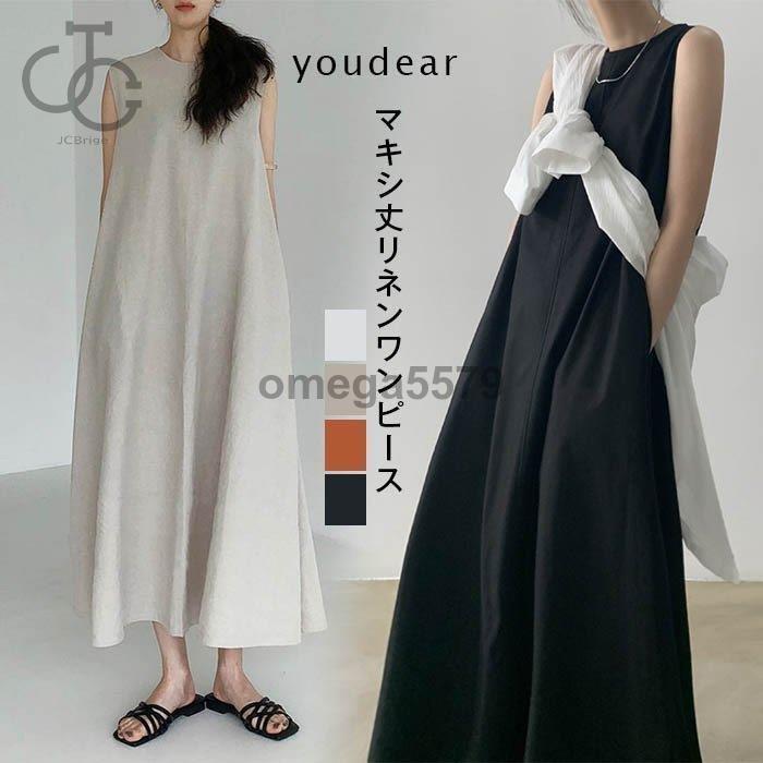 マキシワンピース レディース フレア裾 夏 春 黒 ブラックワンピース マキシ丈 フレア Aライン ノースリーブ ゆったり 体型カバー 大きいサイズ 30代 40代 50代 Hl1222 Iu493 Jcbrigeストア 通販 Yahoo ショッピング