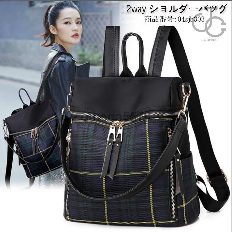 リュック レディース カバン バックパック 撥水 3way リュック リュック レディース カバン バックパック 撥水 3way リュック