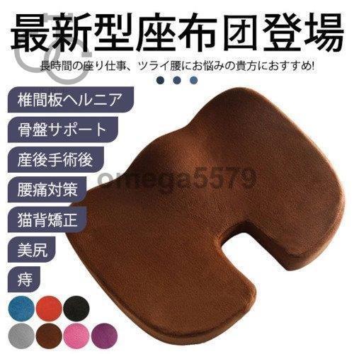 クッション 座布団 腰痛 クッション 低反発座布団 骨盤矯正 椅子用 車用 オフィス用 クッション 人間工学 猫背防止クッション 妊婦 産後 疲れないクッション M9wev1oxui Cosbrapim Com Br