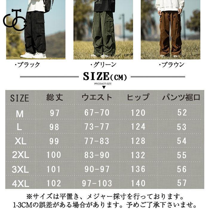 カーゴパンツ メンズ ワイド ゆったり ワークパンツ ミリタリー カーゴパンツ メンズ ワイド ゆったり ワークパンツ ミリタリー