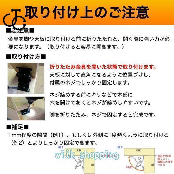 折れ脚 金具 折れ足金具 折れ足 DIY 折りたたみ脚 テーブル 修理 折れ脚 金具 折れ足金具 折れ足 DIY 折りたたみ脚 テーブル 修理