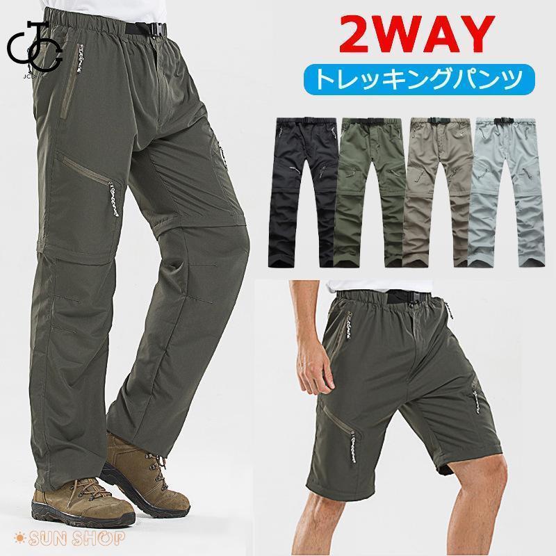 クライミングパンツ メンズ コンバーチブル トレッキングパンツ クライミングパンツ メンズ コンバーチブル トレッキングパンツ