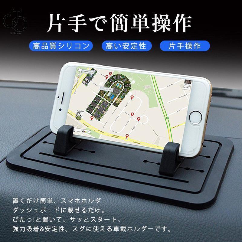 スマホホルダー スマホスタンド 車載用 車 ホルダー 滑り止め 密着 スマホ置き 携帯 ダッシュボード 安定 全機種対応 取付簡単 片手操作 置くだけ｜omega5579｜05