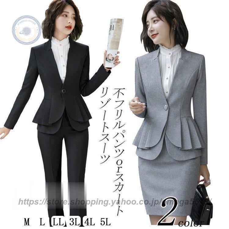 レディース スーツ ビジネススーツ リクルートスーツ スキニーパンツ 通勤 ビジネス 就活 面接 大きいサイズ ノーカラー Jcb 0411qd440 Jcbrigeストア 通販 Yahoo ショッピング