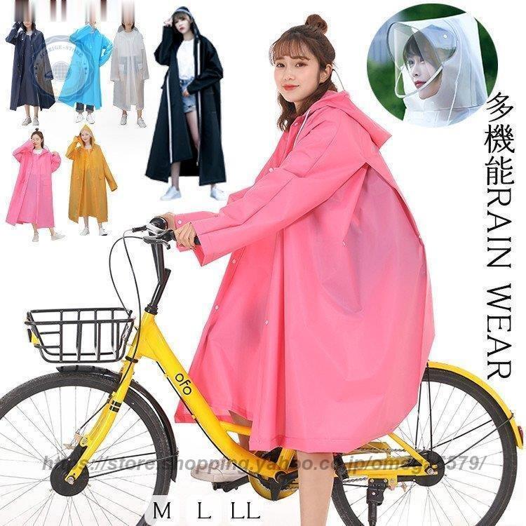 レインコート 自転車 ママ レディース カッパ 雨具 レインポンチョ リュック メンズ 通学 レインウェア おしゃれ ロング 防水 多機能 ハイポンチョ Jcb 0411qd72 Jcbrigeストア 通販 Yahoo ショッピング