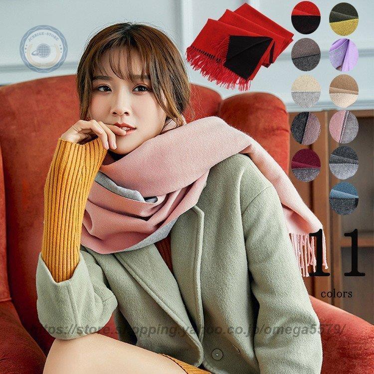 ストール ショール 大判 秋冬 冬 厚手 防寒 リバーシブル 無地 レディース 結婚式 お呼ばれ マフラー 代30代40代50代 Jcb 0411qd765 Jcbrigeストア 通販 Yahoo ショッピング