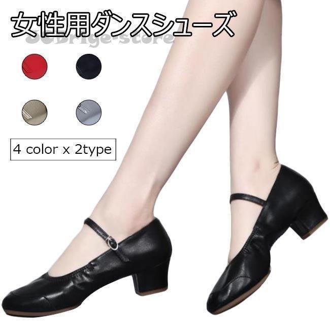 ダンスシューズ レディース PUシューズ 社交ダンス ラテンダンス ダンスシューズ レディース PUシューズ 社交ダンス ラテンダンス