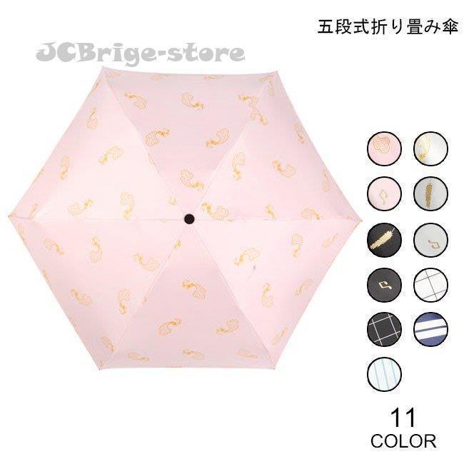 晴雨傘 折り畳み傘 雨傘 日傘 折畳傘 軽量 レディース 傘 晴雨兼用傘 遮光性 折りたたみ傘 アンブレラ 五段式 折畳み傘 可愛い Jcb 48lfxwj8 Jcbrigeストア 通販 Yahoo ショッピング