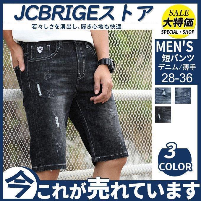 メンズ ショートパンツ ハーフパンツ デニム チノパン 短パン ダメージ ハーパン ゆったり 夏 薄手 ボトムス ジーンズ ビッグサイズ デニム短パン ショート ハーフパンツ サイズ 36 Www Ideactiva Com Uy