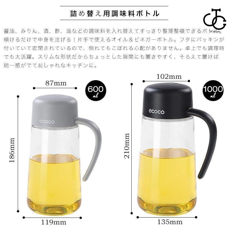 調味料ボトル 醤油差し オイルポット みりん 酢 ボトル サラダ油 調味料ボトル 醤油差し オイルポット みりん 酢 ボトル サラダ油
