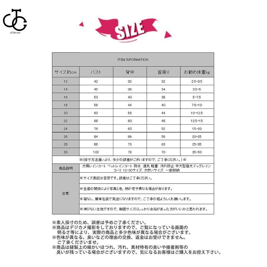 犬用レインコート ペットレインコート 防水 通気 軽量 汚れ防止 中大型猫犬 ドッグレインコート 12-30サイズ 大きいサイズ 一部即納｜omega5579｜19