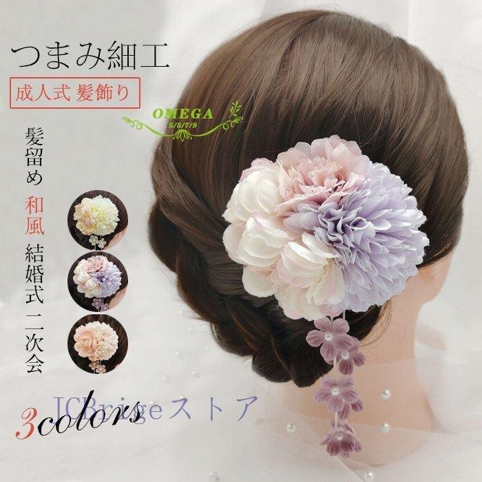 髪飾り 成人式 花 ドライフラワー 振袖 袴 74 Off 七五三 着物 和装 卒業式 結婚式 高級造花 3カラー ヘアアクセサリー 飾り つまみ細工 浴衣 髪留め 髪