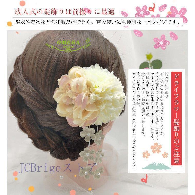 髪飾り 成人式 花 ドライフラワー 振袖 袴 七五三 着物 和装 卒業式 結婚式 浴衣 着物 髪 飾り 髪留め つまみ細工 高級造花 ヘアアクセサリー 3カラー You0427 Fs1228 Jcbrigeストア 通販 Yahoo ショッピング