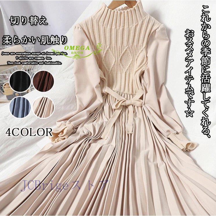 切り替え 花柄 ワンピニット 長袖 レディース 韓国ファッション 大人可愛い ロングワンピース 高級品質 ニットワンピース ニットワンピ You0427 Fs132 Jcbrigeストア 通販 Yahoo ショッピング