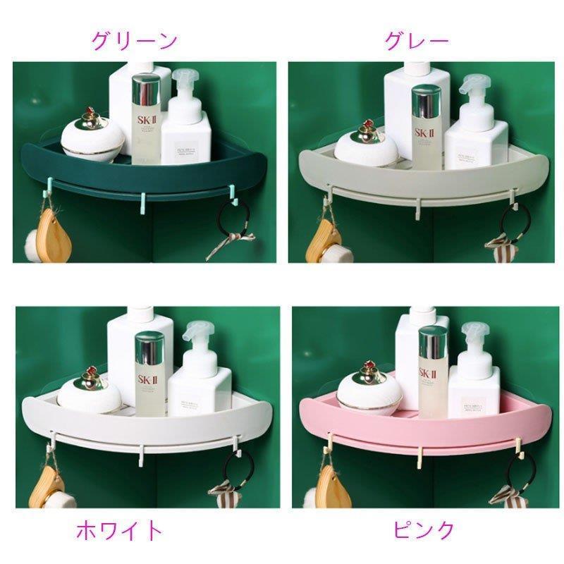 洗面所収納 強力粘着 溶室 整理 三角コーナー トイレ収納 トイレラック 収納棚 おしゃれ シンプル お風呂場 バスルーム スリム 1個 おしゃれ 便利 You0512 Ctry252 Jcbrigeストア 通販 Yahoo ショッピング