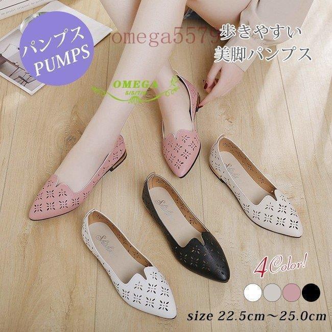 新作 パンプス 痛くない ぺたんこ 結婚式 入学式 妊娠フラットシューズ ポインテッドトゥ レディース 歩きやすい 美脚パンプス You0512 Yhxt404 Jcbrigeストア 通販 Yahoo ショッピング