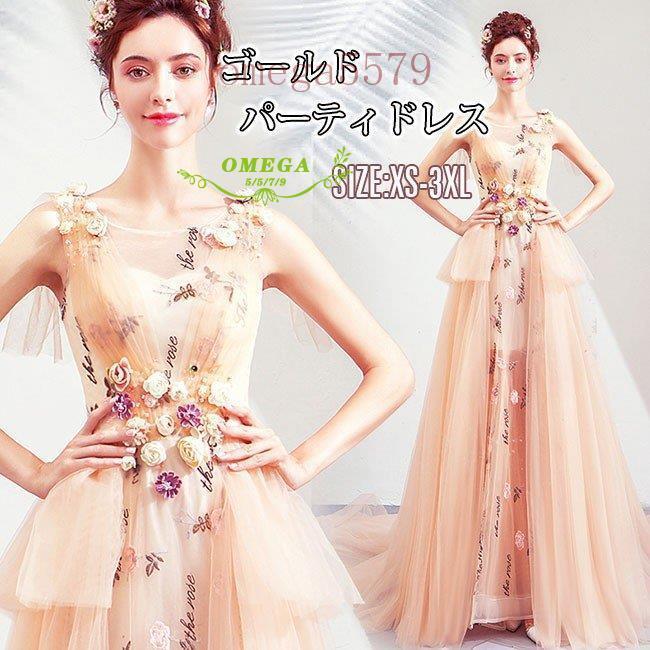 超人気の パーティドレス ワンピース ロングドレス ドレス ゴールド 結婚式 着痩せ You0512 Yhxt5 Jcbrigeストア 通販 Yahoo ショッピング 激安の Www Ladislexia Net