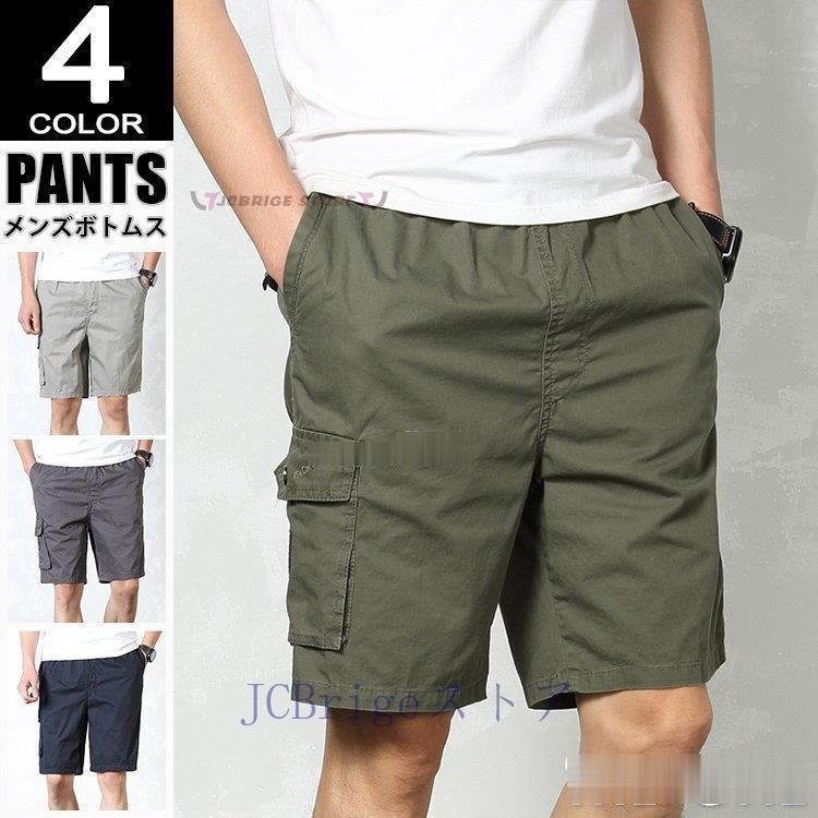 ハーフパンツ メンズ ショートパンツ カーゴパンツ 半ズボン 涼しい ショーツ 夏 カジュアル 30代40代 Zy0422 Tzxz102 Jcbrigeストア 通販 Yahoo ショッピング