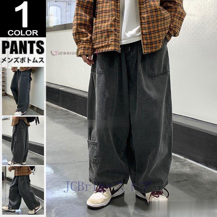 バギーパンツ メンズ デニムパンツ ワイドルック ワイドパンツ ズボン 