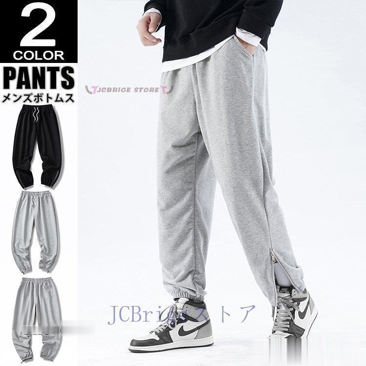 スウェットパンツ メンズ ジャージパンツ サイドファスナー スエット スポーツ ウォーキング ズボン お兄系 Zy0422 Tzxz151 Jcbrigeストア 通販 Yahoo ショッピング