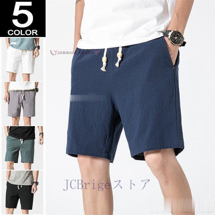 ハーフパンツ メンズ リネンパンツ 綿麻 短パン ショートパンツ 半ズボン 無地 薄手 凉しい 夏 ルームパンツ Zy0422 Tzxz2 Jcbrigeストア 通販 Yahoo ショッピング