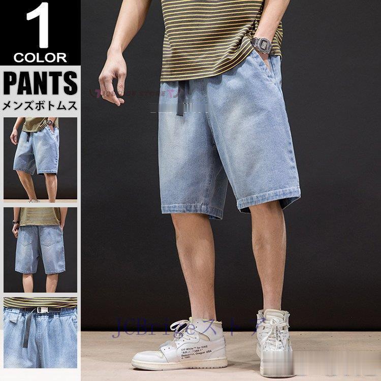 ハーフパンツ メンズ 半ズボン デニム ショートパンツ カジュアル ゆったり お兄系 ショーツ 夏服 Zy0422 Tzxz74 Jcbrigeストア 通販 Yahoo ショッピング