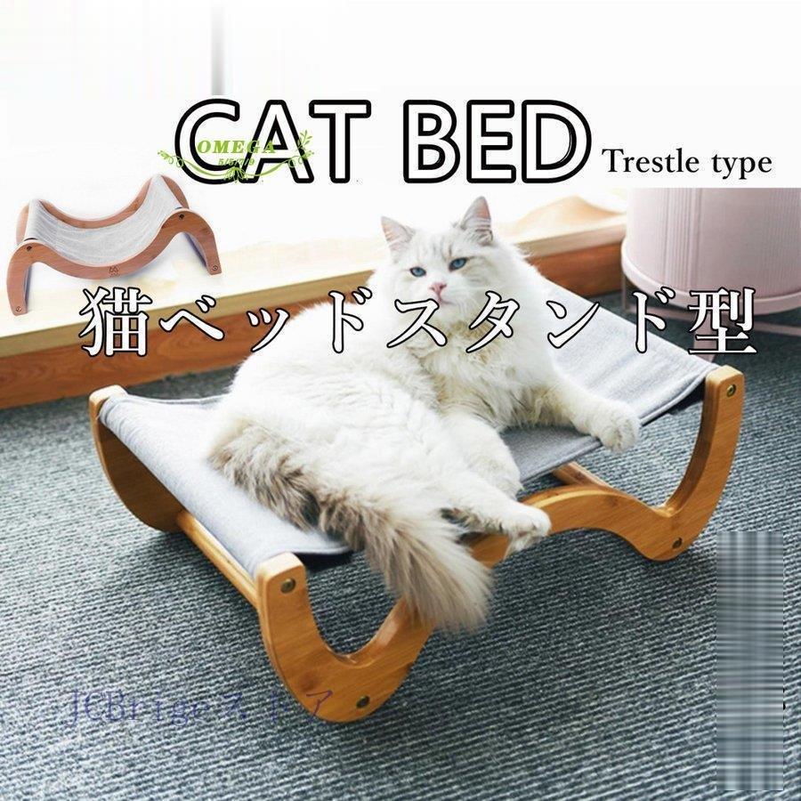 スマートスクラブス 猫ハンモック キャットハンモック スタンド型 大きい 猫ベッド ペットベッド 犬猫用 洗える ホルムアルデヒドなし 綿麻  安定な構造 組立簡単 四季適用 通販
