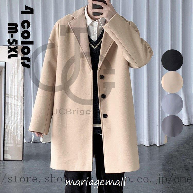 独特な 秋冬新作4色 紳士服 保温 防風 防寒 アウター 通勤 ステンカラー ゆとり ビジネスコート 厚手コート メルトンコート ラシャコート 純色 メンズ チェスターコート 通勤代30代40代 防寒 ロング丈 チェスターコート ラシャコート コート アウター