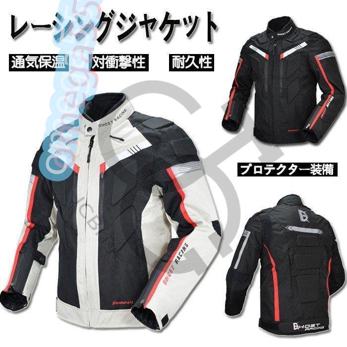 華麗 バイクジャケット 保護バットに付き 標準装備 オートバイク カッコイイ バイク用 通気 防風 防寒 防水 冬 秋 夏 春 ライダースジャケット バイクウェア バイク用品 レーシング服 プロテクター ジャケット メンズ コート アウター Postetelecom Gouv Cg