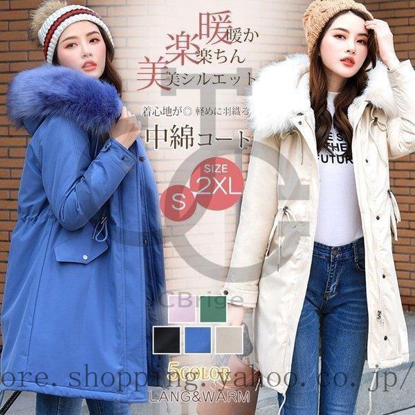 公式 オンライン ショップ モッズコート レディース ロング 中綿 裏ボア フェイクファー付き フード付き Aライン ウエスト絞り 裾にドローコード バックスリット ゆったり 日本入荷 Www Superavila Com