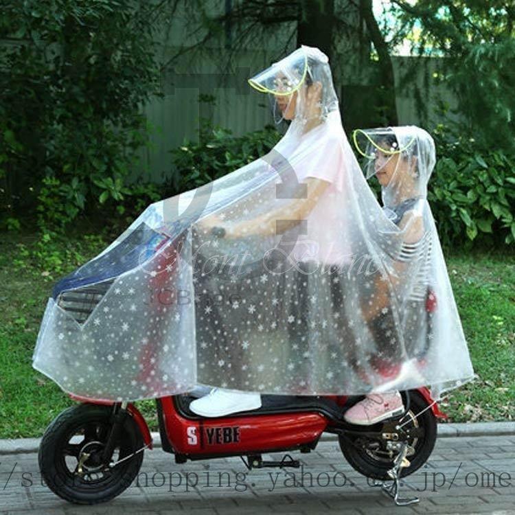 子供乗せ レインコート カッパ 自転車 レインポンチョ バイク スクータ 雨具 二人乗り用 半透明 電動自転車 通学 通勤 送り迎え ママチ｜omega5579｜03