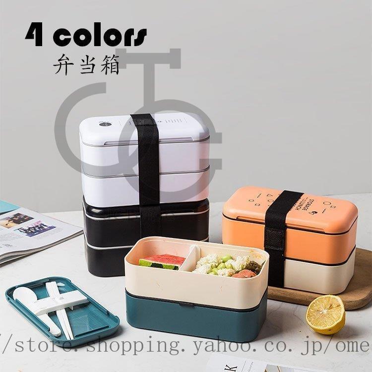弁当箱 ランチボックス おしゃれ お弁当箱 学校学生 会社出勤 食事用 入社 遠足 ピクニック 便利 食器付き 2段 仕切り シンプル 新生活 贈答品 ギフト 700ML 4色 kqm9dP5oMh, 弁当箱、水筒 - pci.edu.pe 弁当箱 ランチボックス おしゃれ お弁当箱 学校学生 会社出勤 食事用 入社 遠足 ピクニック 便利 食器付き 2段 仕切り シンプル 新生活 贈答品 ギフト 700ML 4色 kqm9dP5oMh, 弁当箱、水筒 - pci.edu.pe