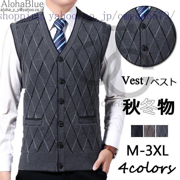 ニットベスト メンズ ベスト Vネック ビジネスベスト 前開き ポケット 父の日 紳士服 オフィス トップス 秋冬 新作 :zy1029-mdy535:JCBrigeストア - 通販 - Yahoo!ショッピング ニットベスト メンズ ベスト Vネック ビジネスベスト 前開き ポケット 父の日 紳士服 オフィス トップス 秋冬 新作 :zy1029-mdy535:JCBrigeストア - 通販 - Yahoo!ショッピング
