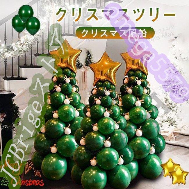クリスマス 飾り付けセット 風船 MERRY CHRISTMAS ガーランド