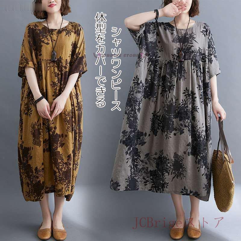 レディースゆったりaライン半袖エスニック風プリント大きいサイズチュニックワンピース21お洒落新作綺麗ゆったり50代 40代 30代きれいめ痩せて見える Zy48 Zynvz754 Jcbrigeストア 通販 Yahoo ショッピング