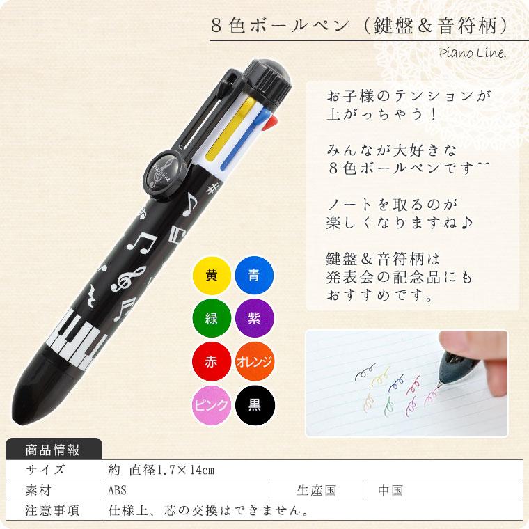 音符♪のボールペン きらきら ボールペン ト音記号 音符 音楽 ミュージック おしゃれ
