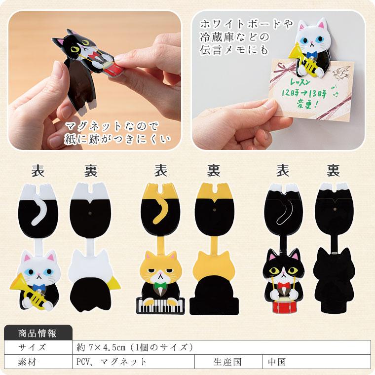 音楽マグネットクリップ【楽譜クリップ・ブックマーカー】 : 鶯鳴堂